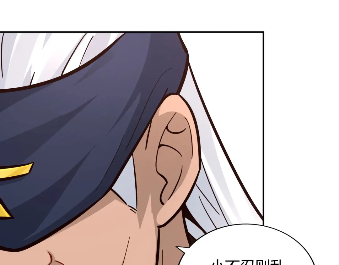 《武灵剑尊》第96话 第58页