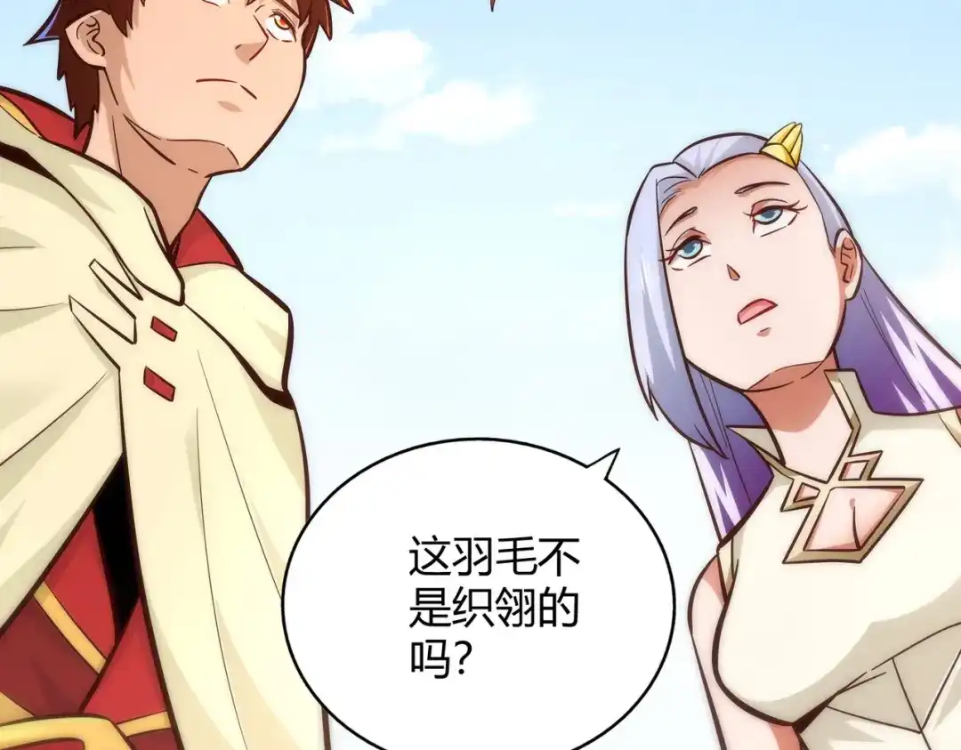 《武灵剑尊》第96话 第75页