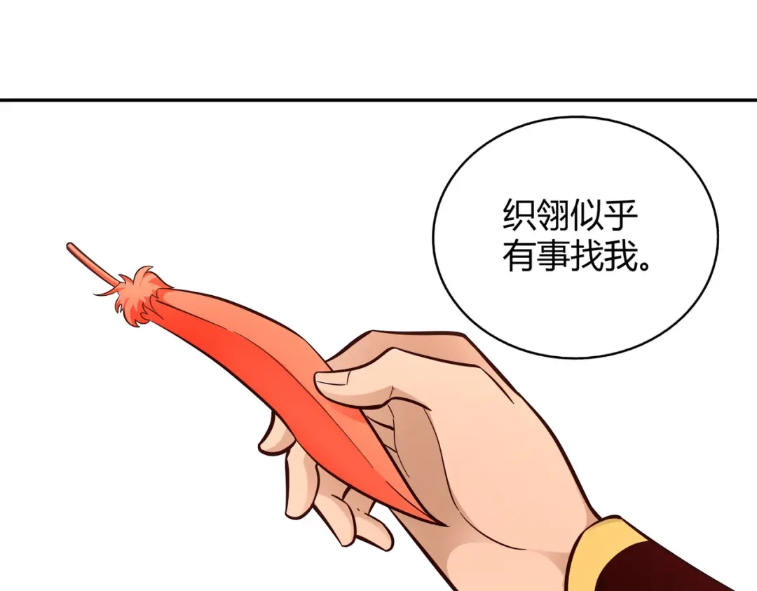 《武灵剑尊》第96话 第77页
