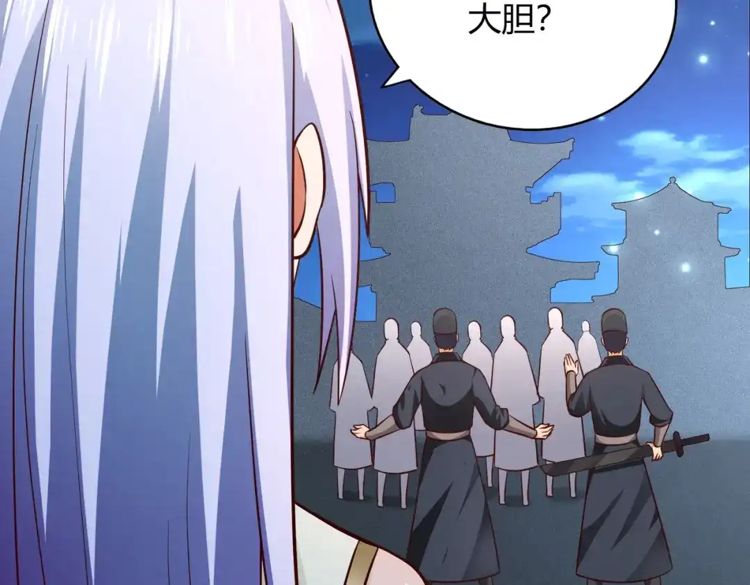 《武灵剑尊》第97话 第81页