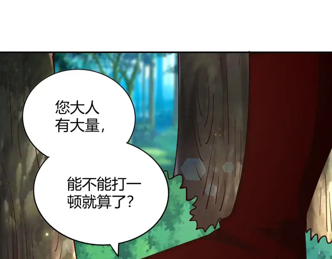 《武灵剑尊》第97话 第31页