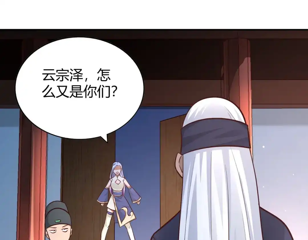 《武灵剑尊》第97话 第83页