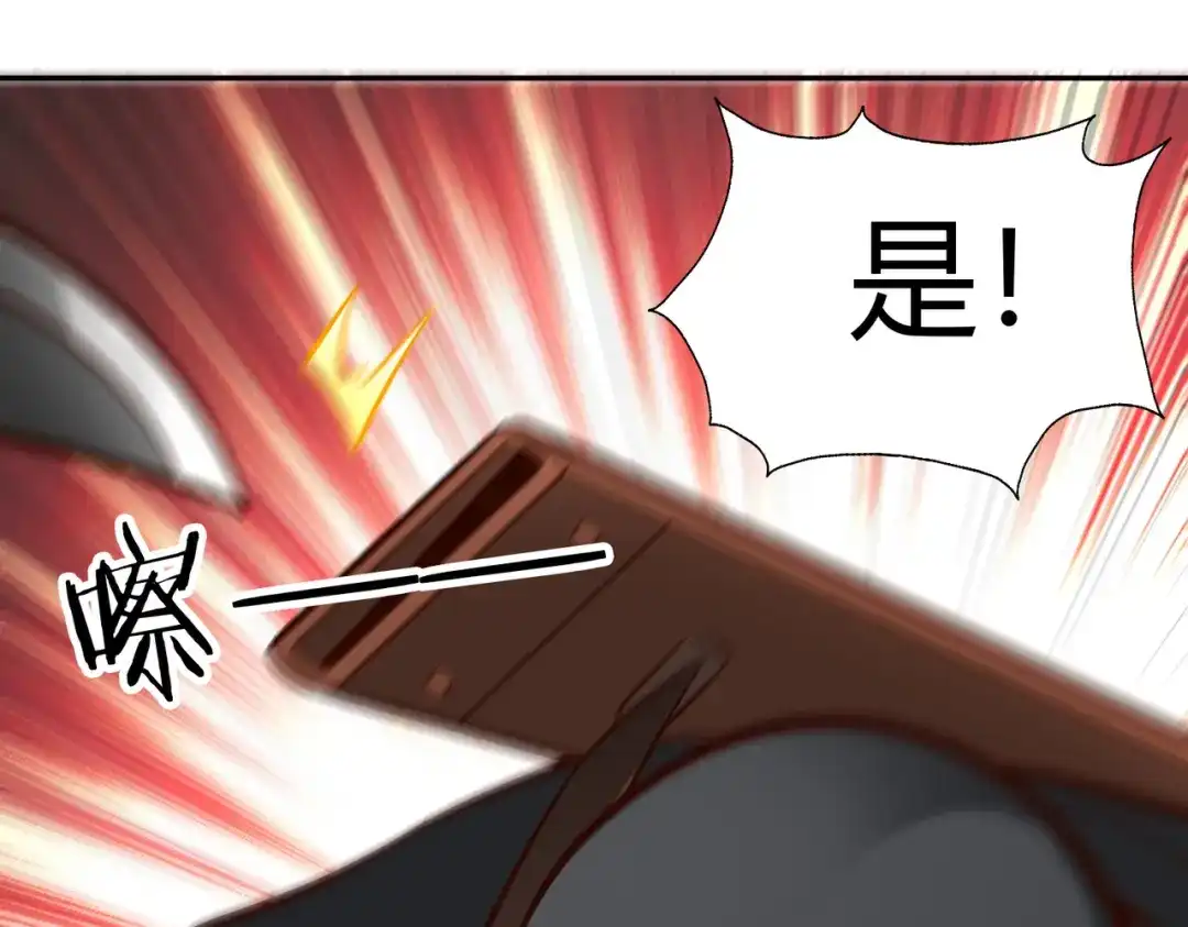《武灵剑尊》第97话 第15页