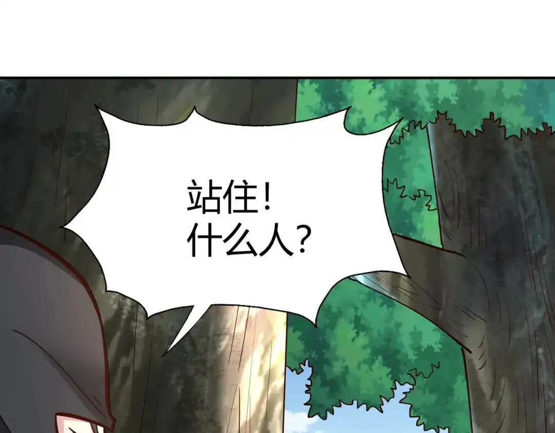 《武灵剑尊》第97话 第8页