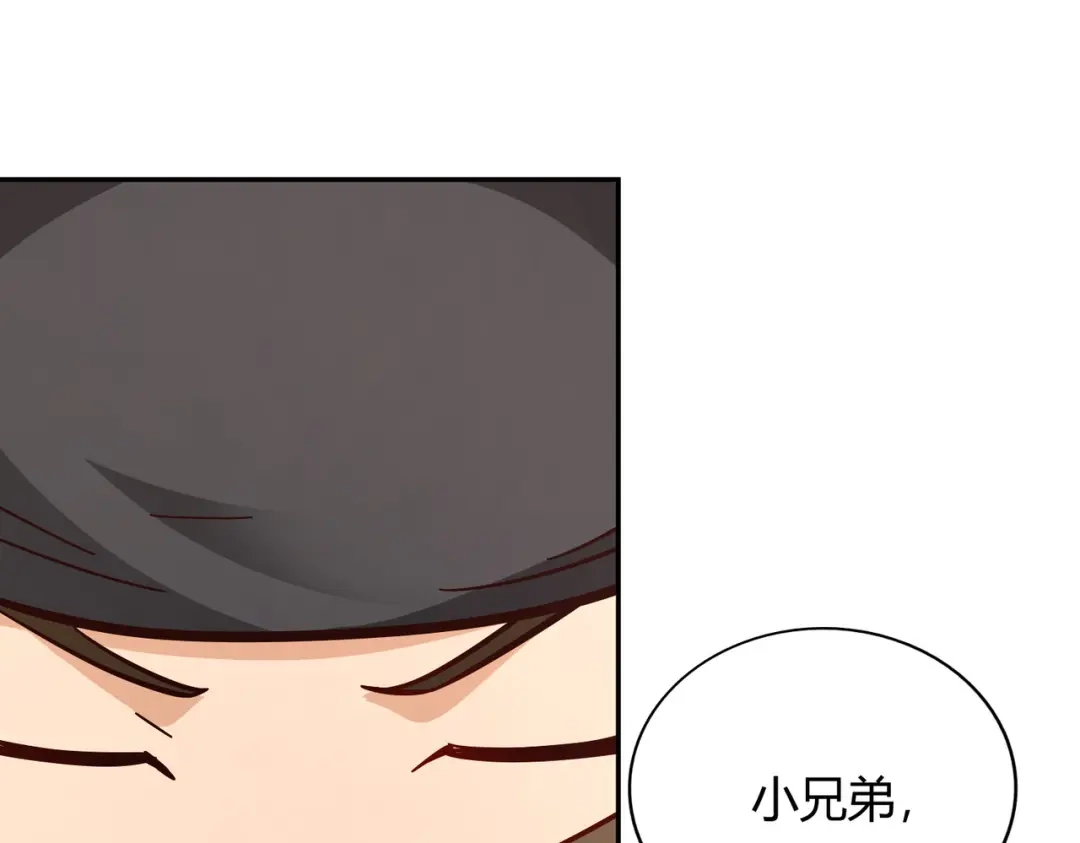 《武灵剑尊》第97话 第29页