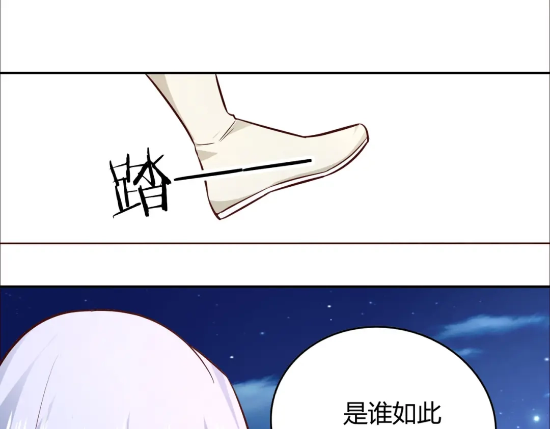 《武灵剑尊》第97话 第80页