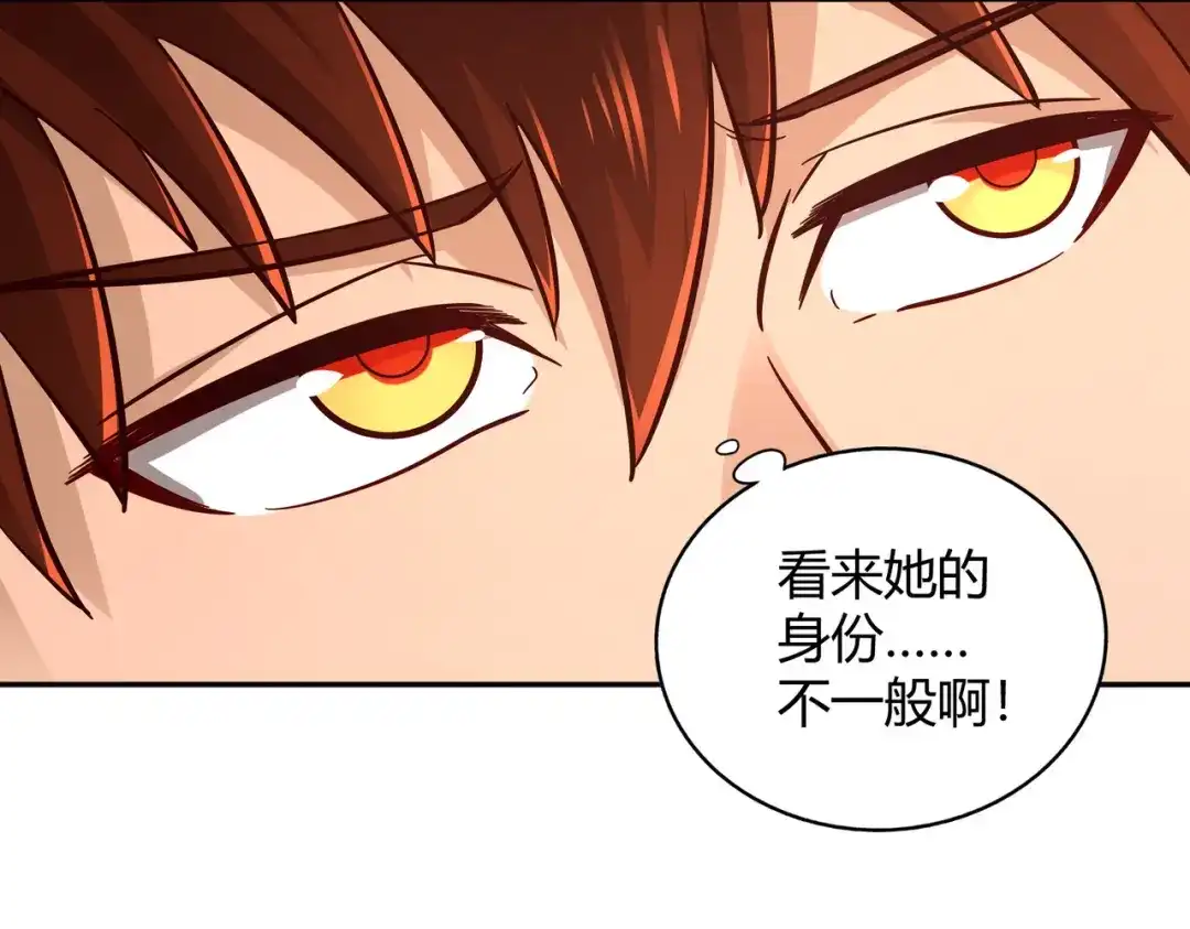 《武灵剑尊》第97话 第58页