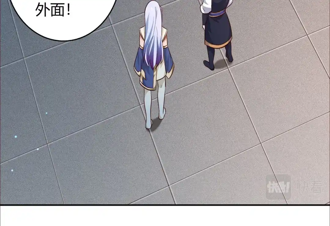 《武灵剑尊》第97话 第79页