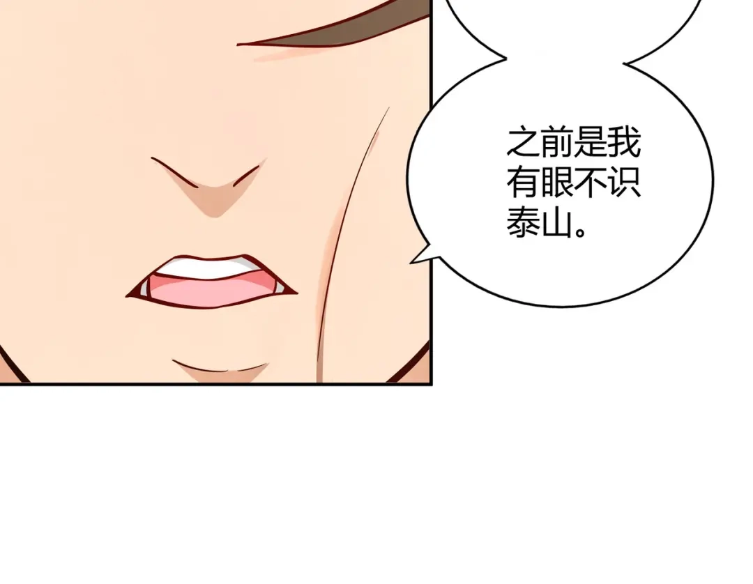 《武灵剑尊》第97话 第30页