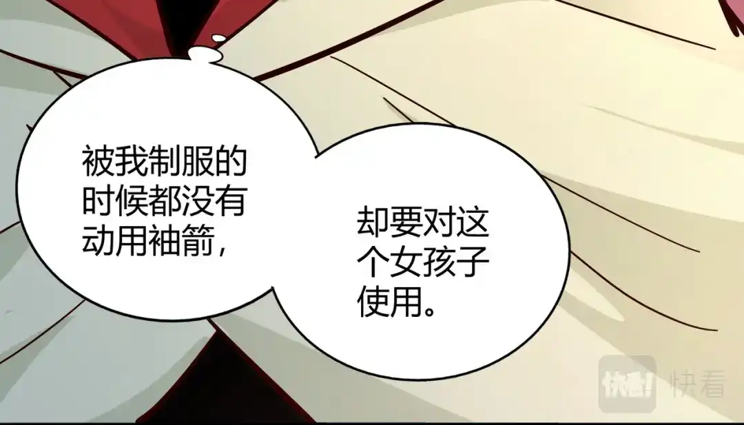《武灵剑尊》第97话 第57页