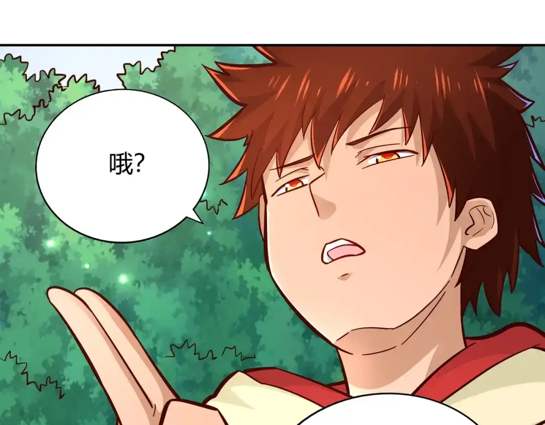 《武灵剑尊》第97话 第40页