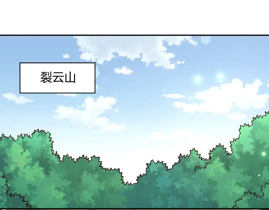 《武灵剑尊》第97话 第4页