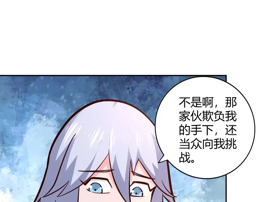《武灵剑尊》第97话 第65页