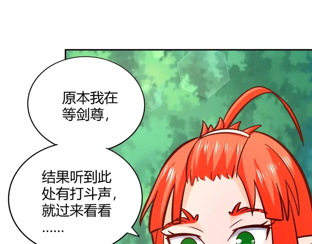 《武灵剑尊》第97话 第49页