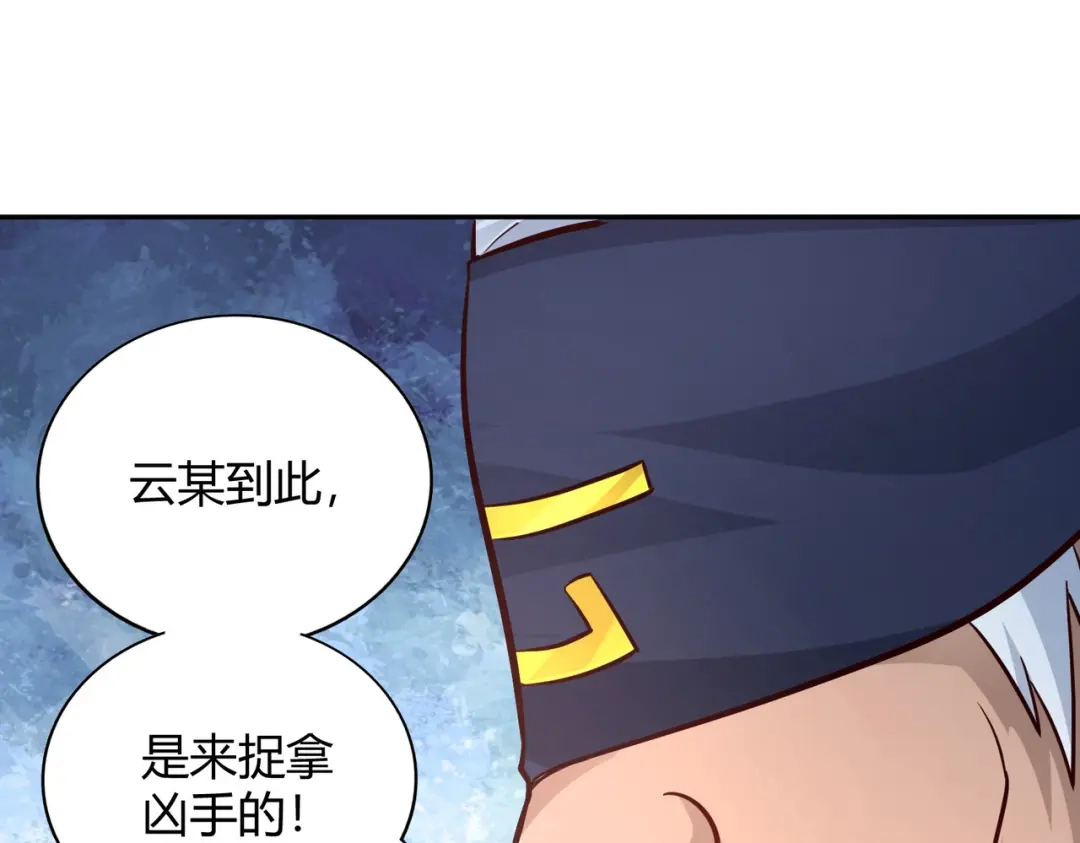 《武灵剑尊》第97话 第86页