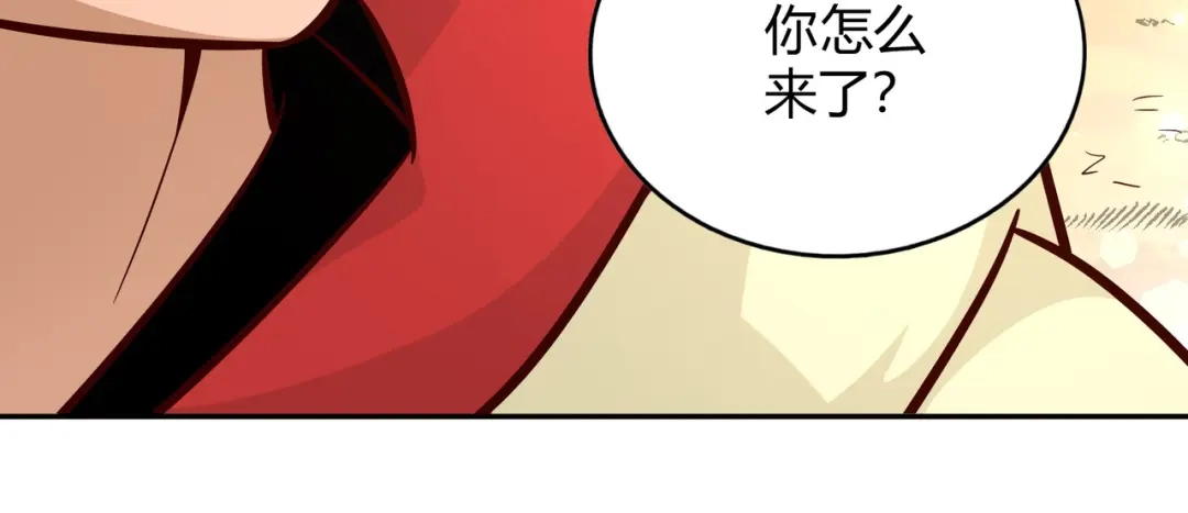 《武灵剑尊》第97话 第44页