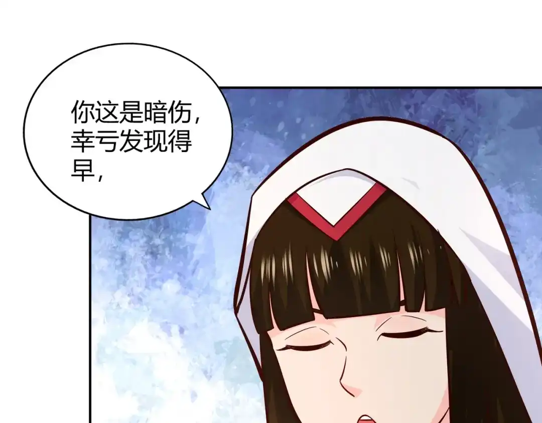 《武灵剑尊》第97话 第67页