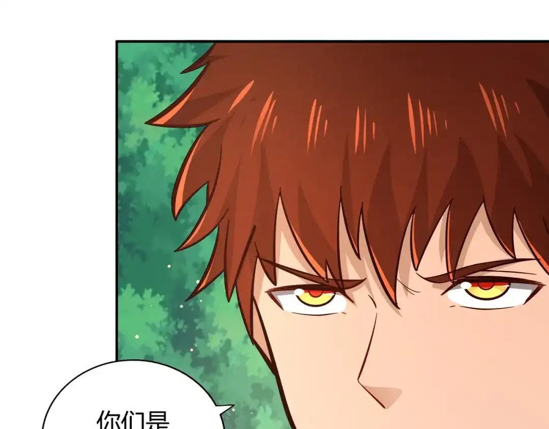 《武灵剑尊》第97话 第11页