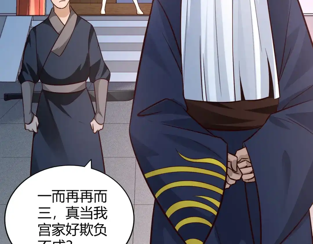 《武灵剑尊》第97话 第84页
