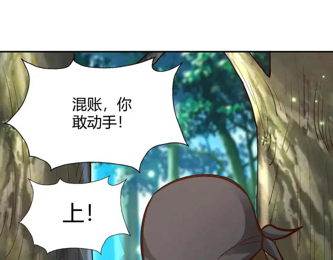 《武灵剑尊》第97话 第23页