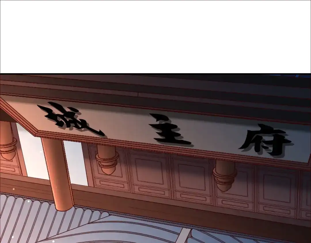 《武灵剑尊》第97话 第73页