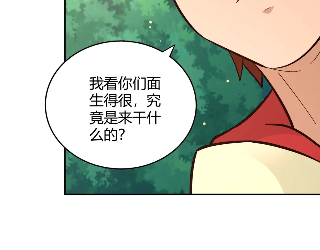 《武灵剑尊》第97话 第35页