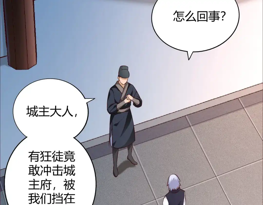 《武灵剑尊》第97话 第78页