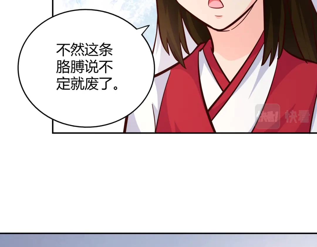 《武灵剑尊》第97话 第68页