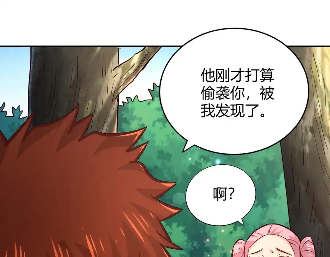 《武灵剑尊》第97话 第55页