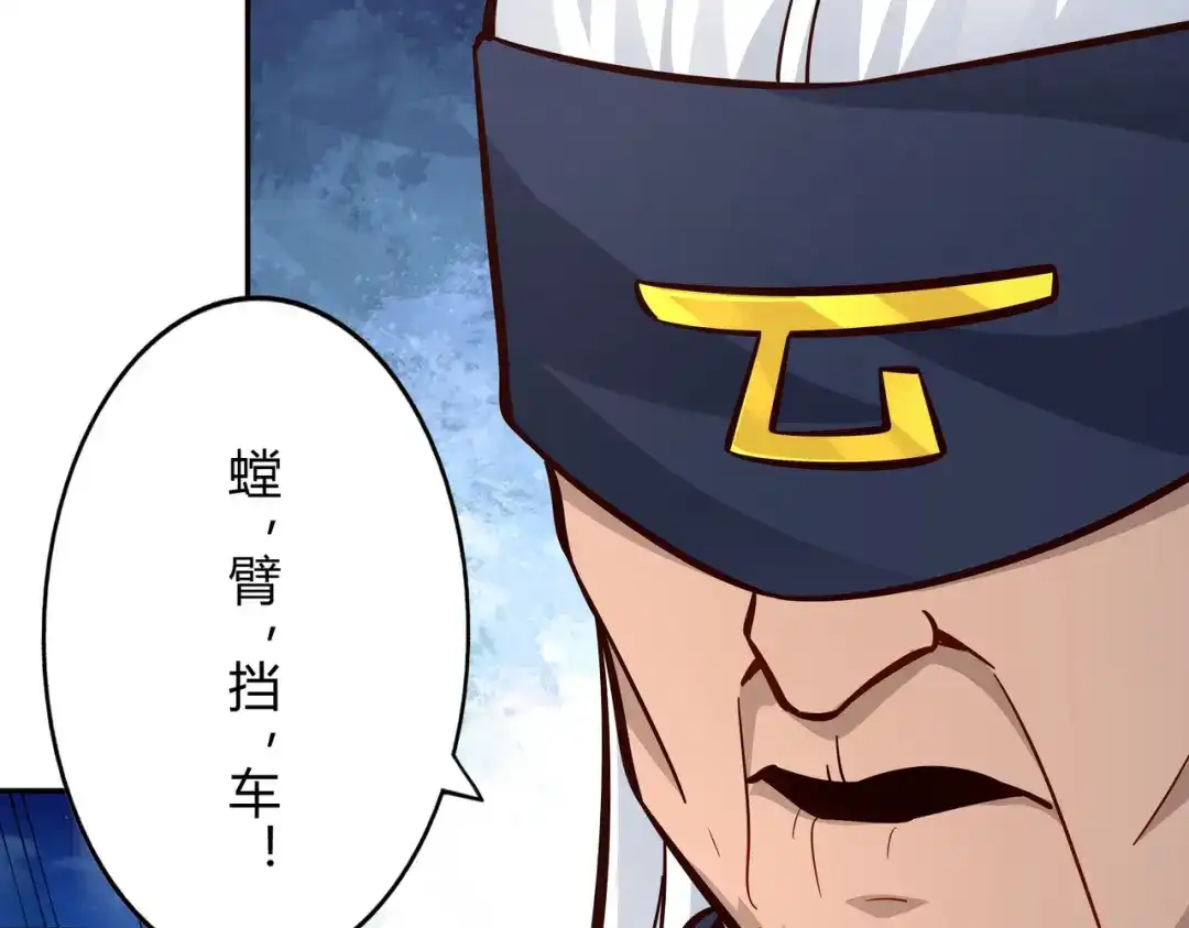 《武灵剑尊》第98话 第57页