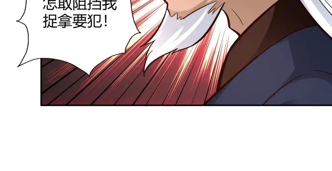 《武灵剑尊》第98话 第70页