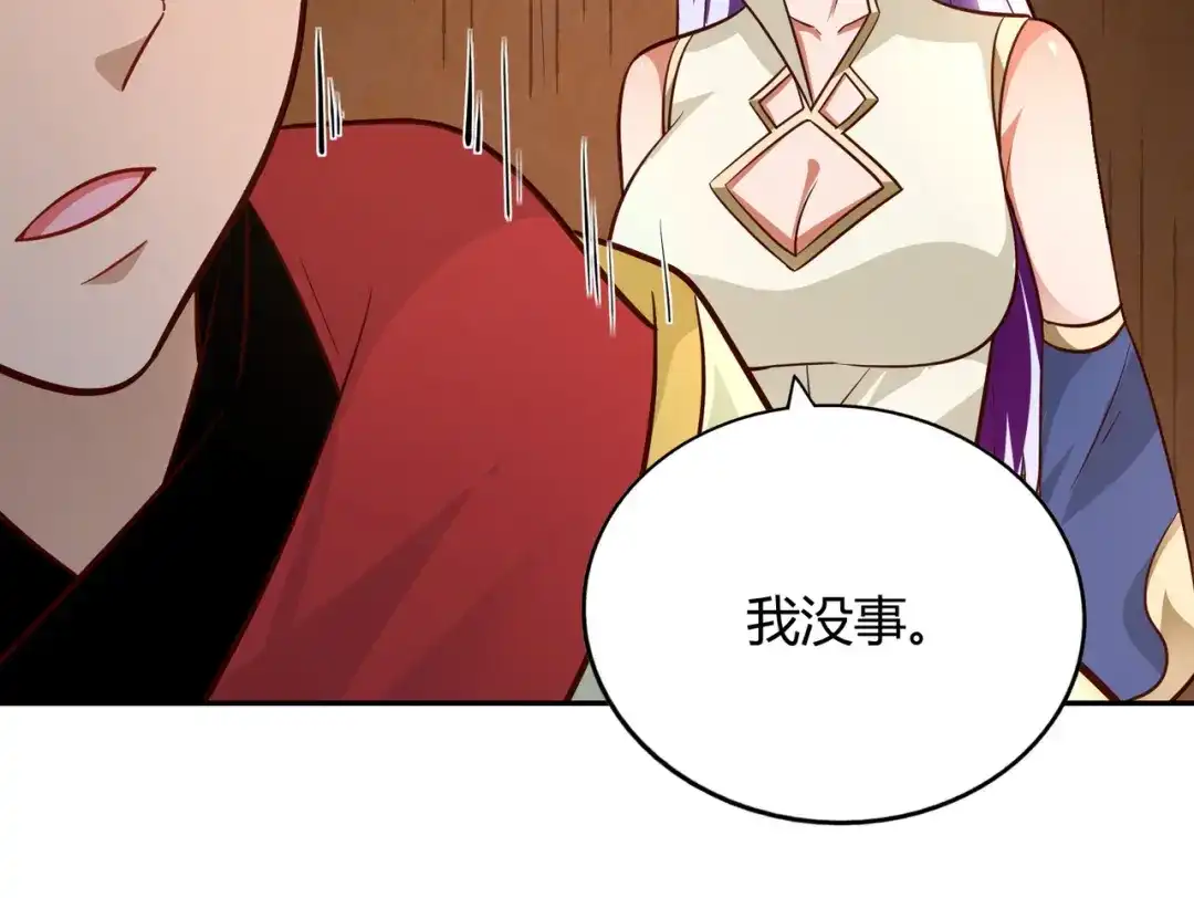 《武灵剑尊》第98话 第91页
