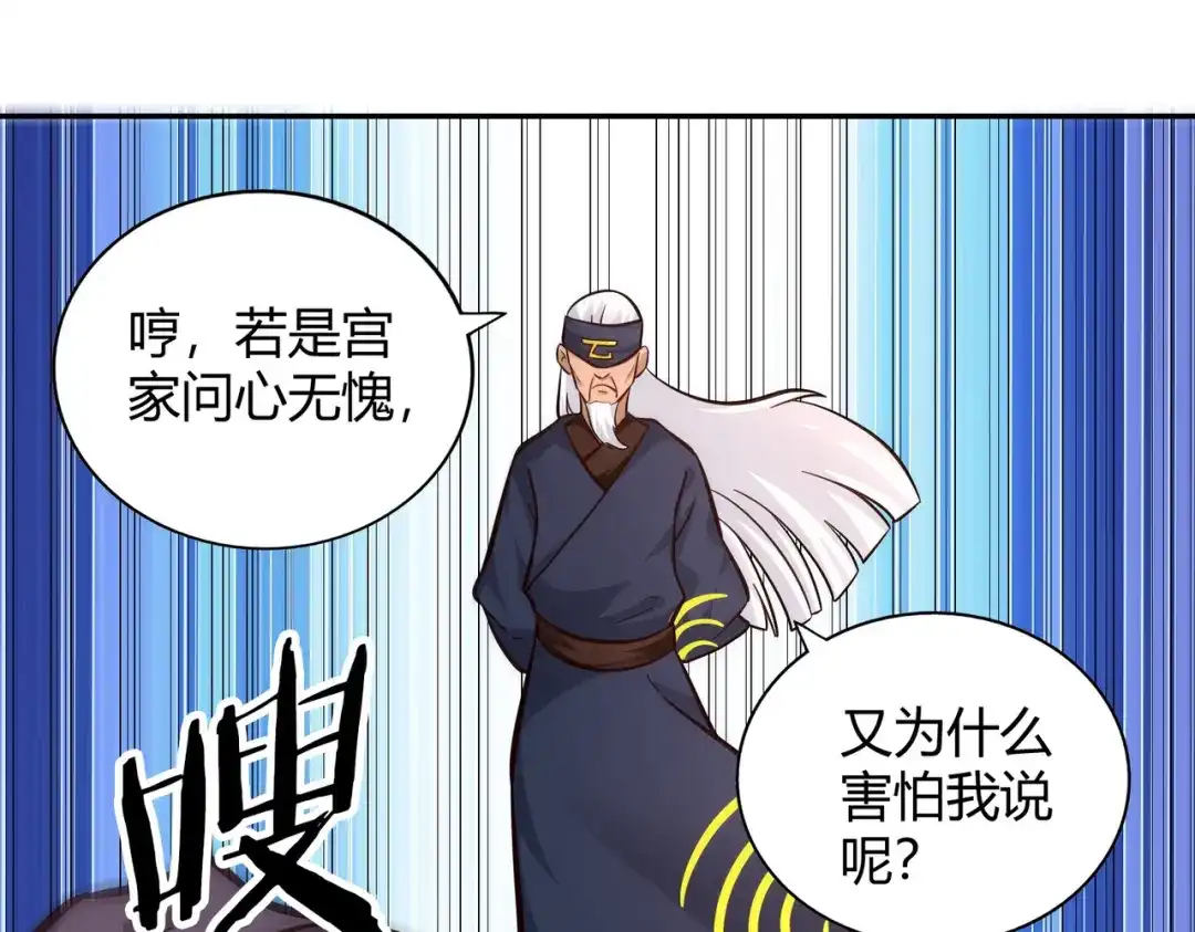 《武灵剑尊》第98话 第25页