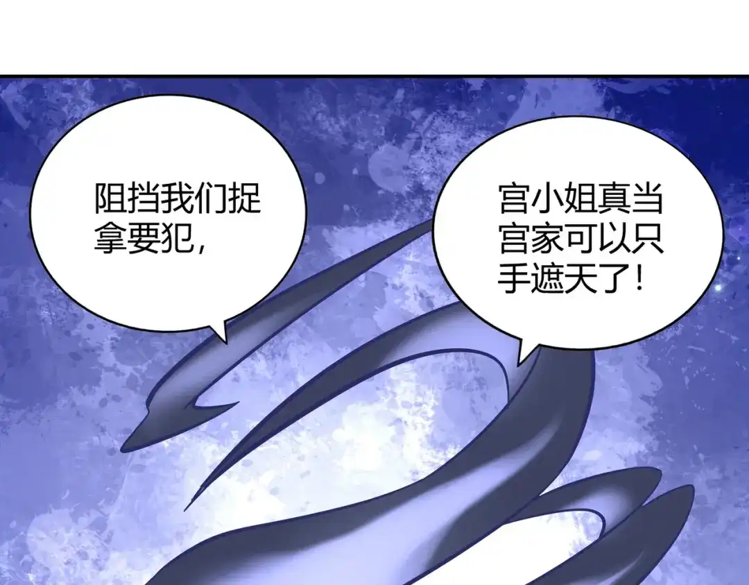 《武灵剑尊》第98话 第20页