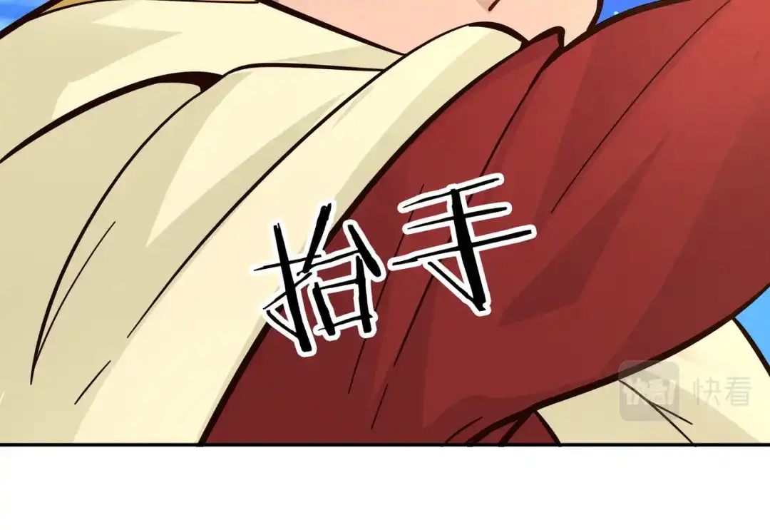 《武灵剑尊》第98话 第85页
