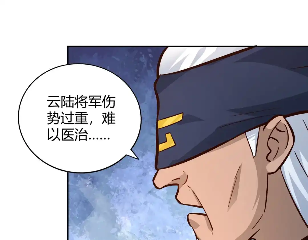《武灵剑尊》第98话 第6页