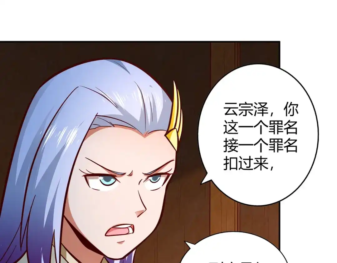 《武灵剑尊》第98话 第23页
