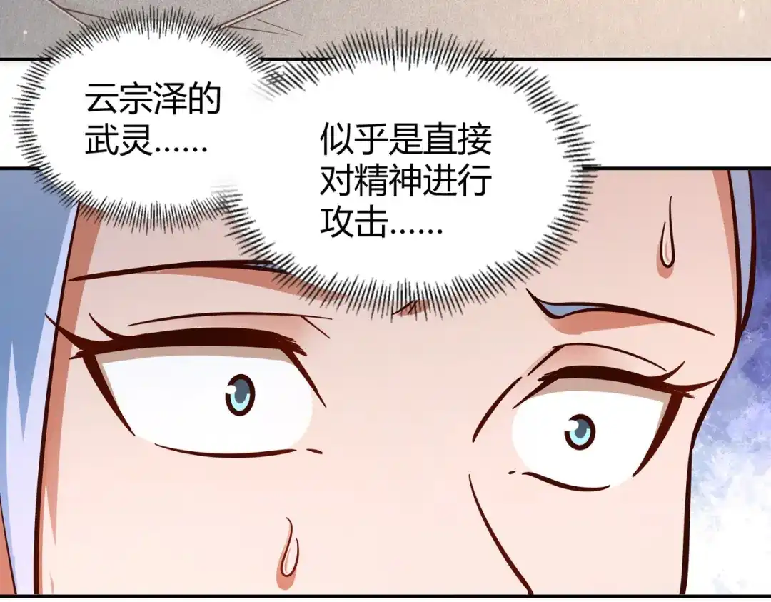 《武灵剑尊》第98话 第40页