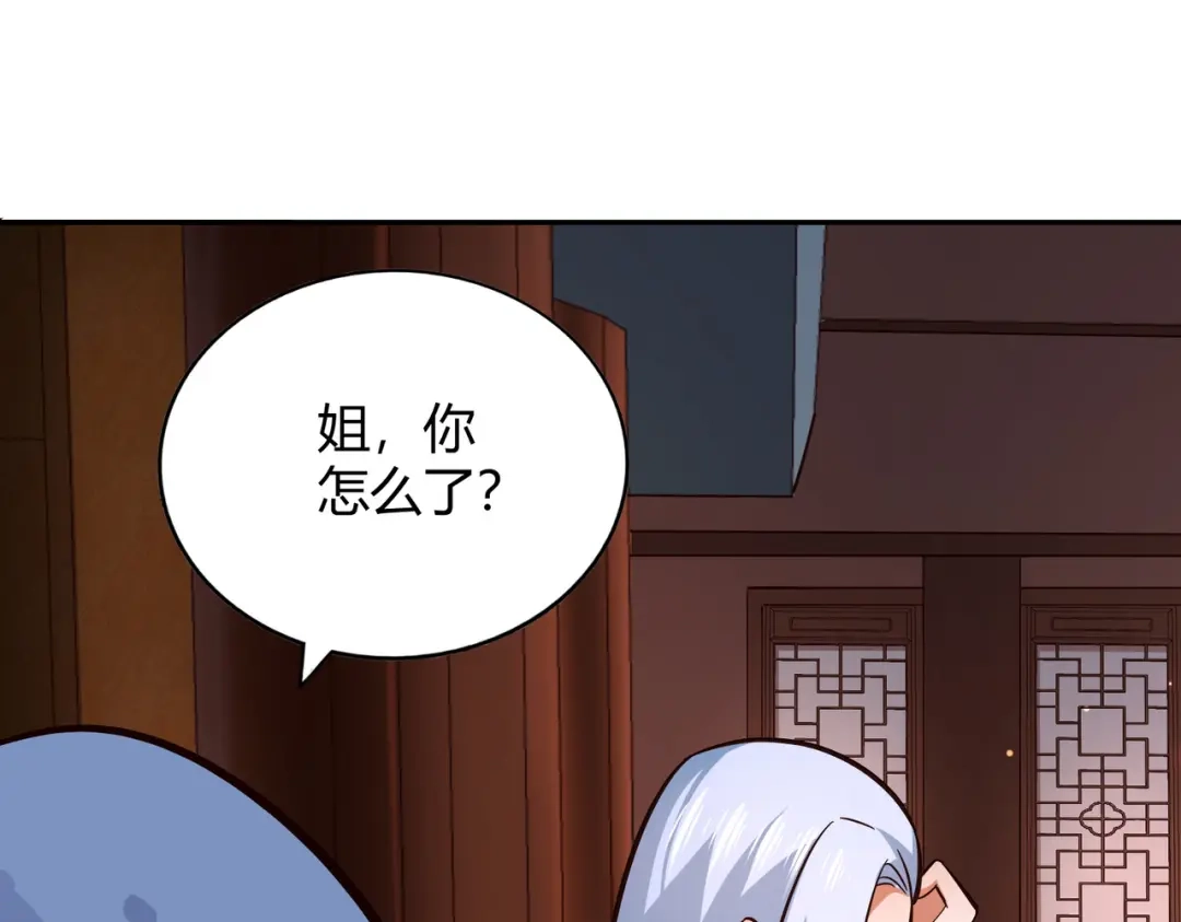 《武灵剑尊》第98话 第31页
