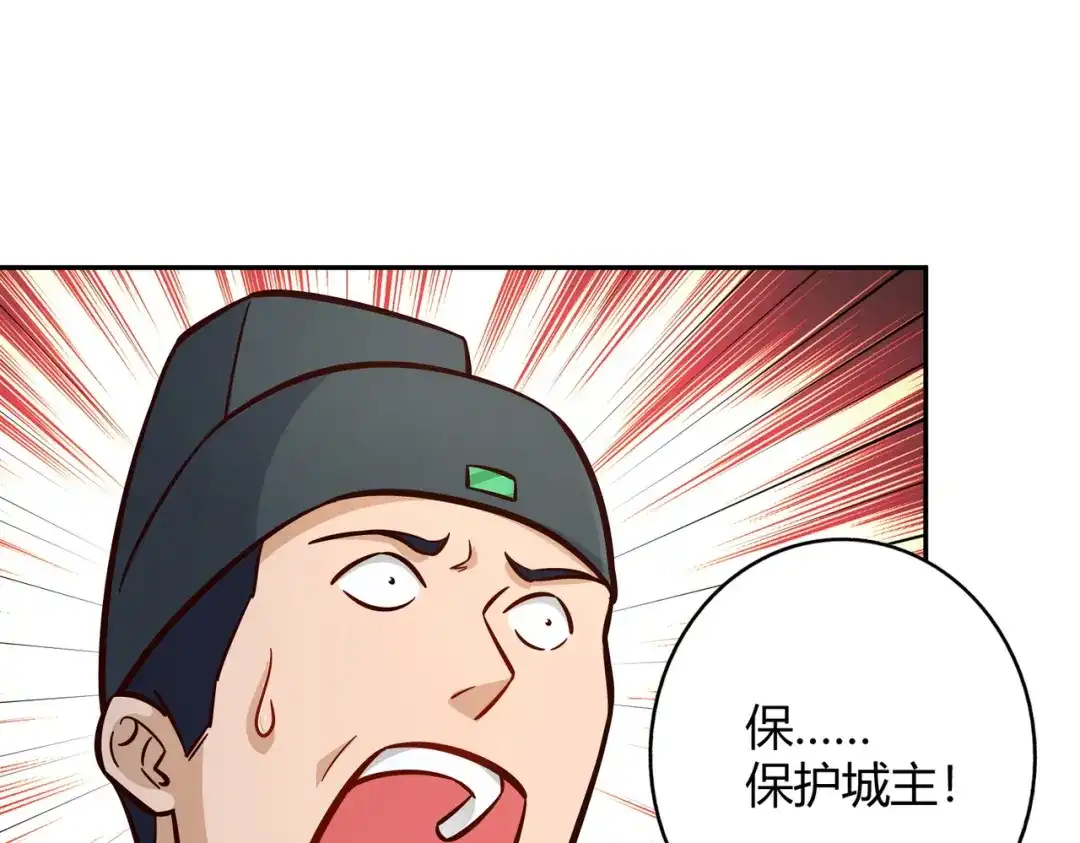 《武灵剑尊》第98话 第55页