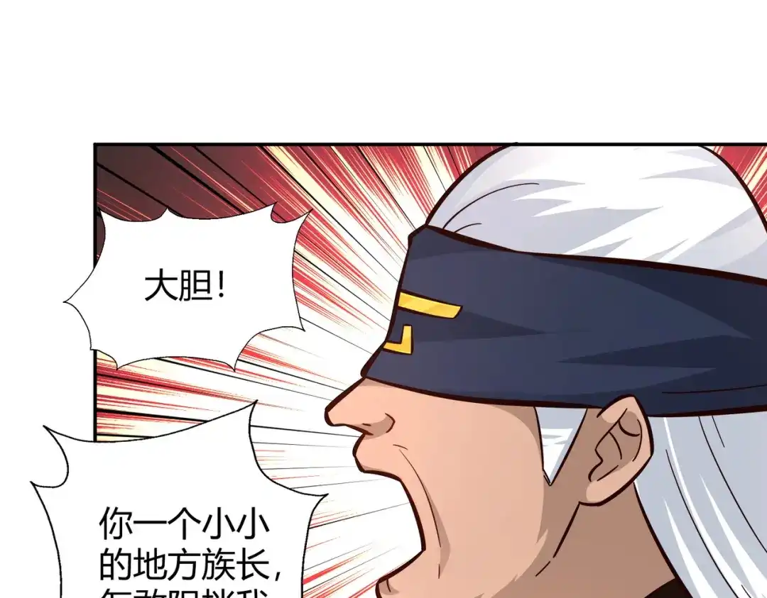 《武灵剑尊》第98话 第69页