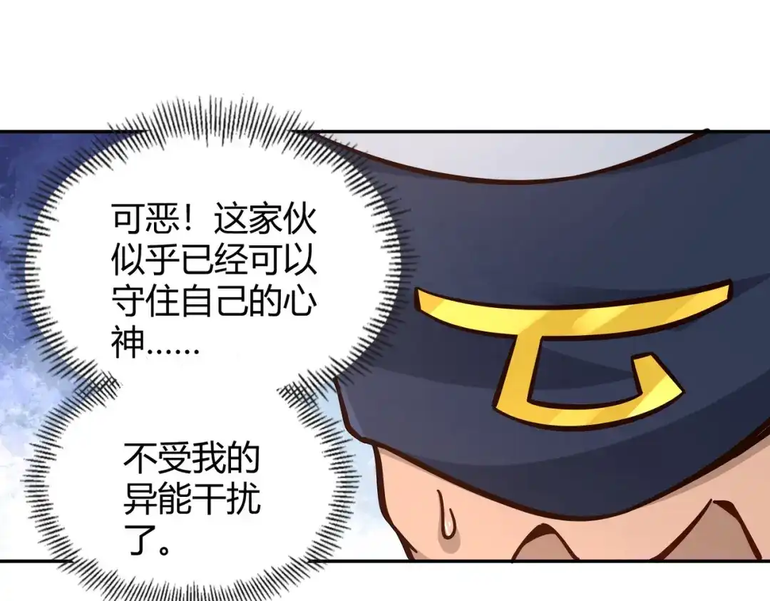 《武灵剑尊》第98话 第83页