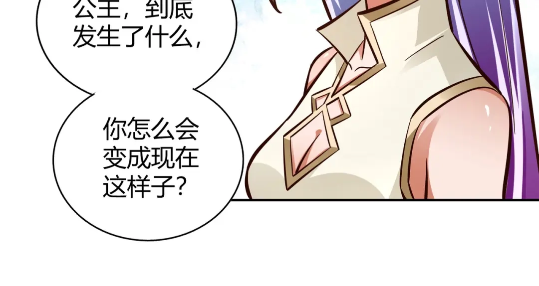 《武灵剑尊》第99话 第65页