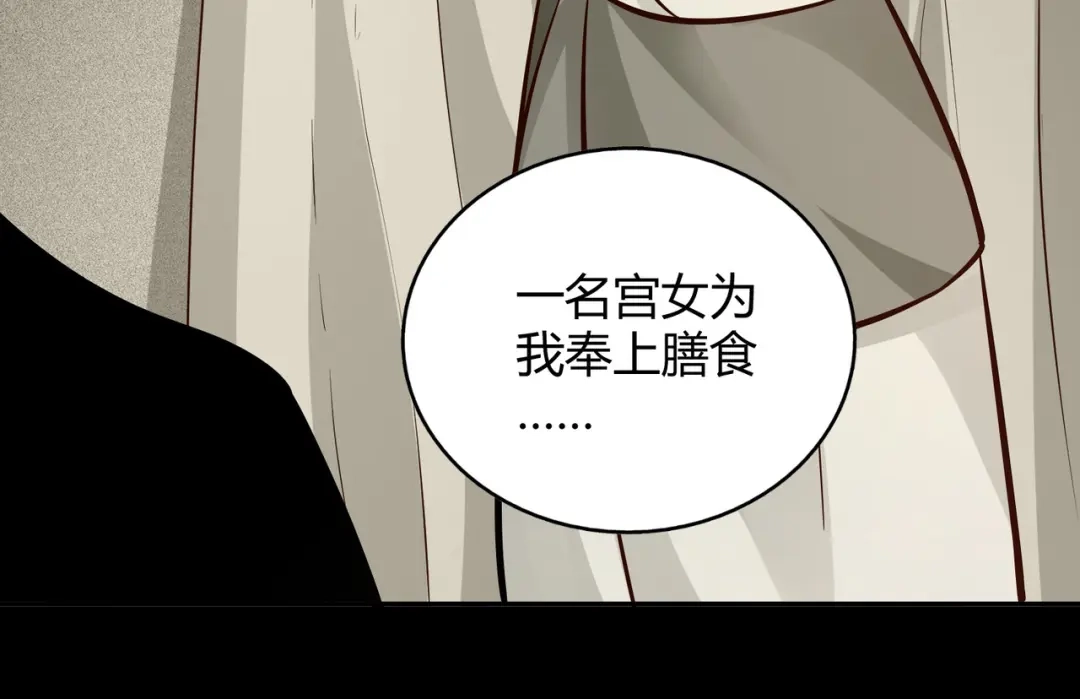 《武灵剑尊》第99话 第70页