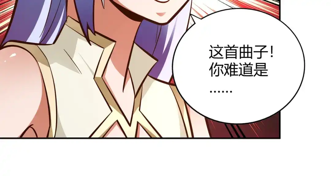 《武灵剑尊》第99话 第51页