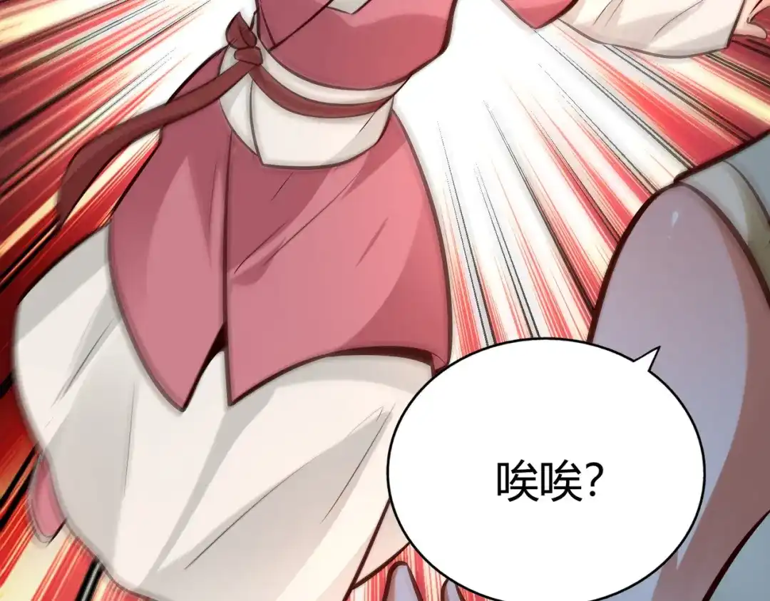 《武灵剑尊》第99话 第33页