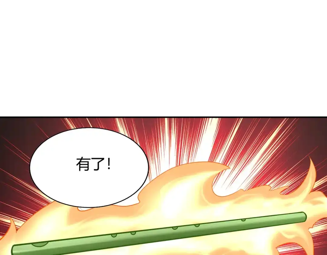 《武灵剑尊》第99话 第43页