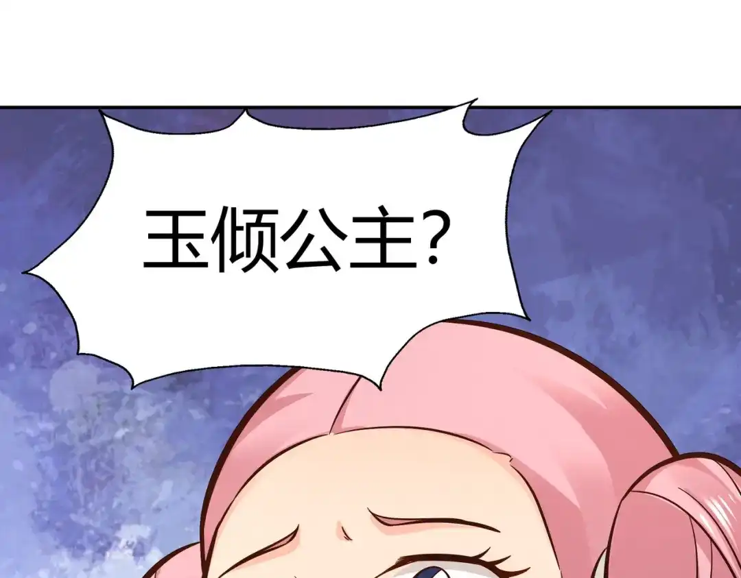 《武灵剑尊》第99话 第52页