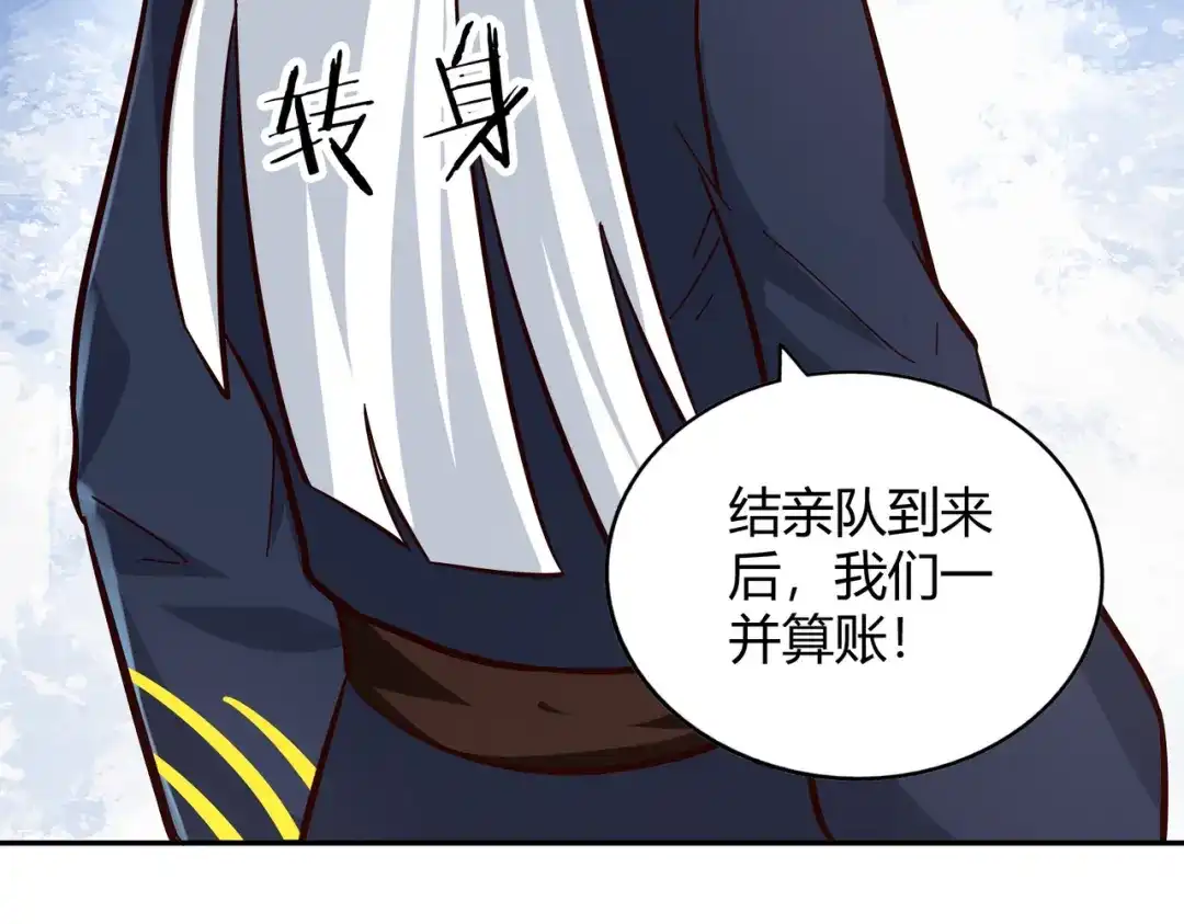 《武灵剑尊》第99话 第7页
