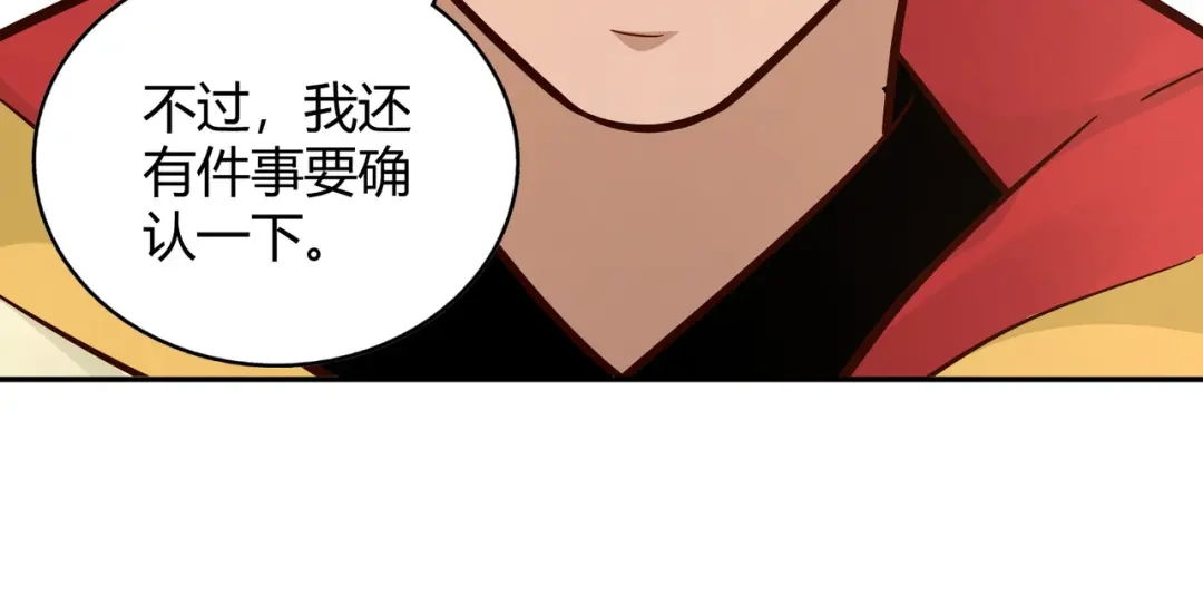 《武灵剑尊》第99话 第96页